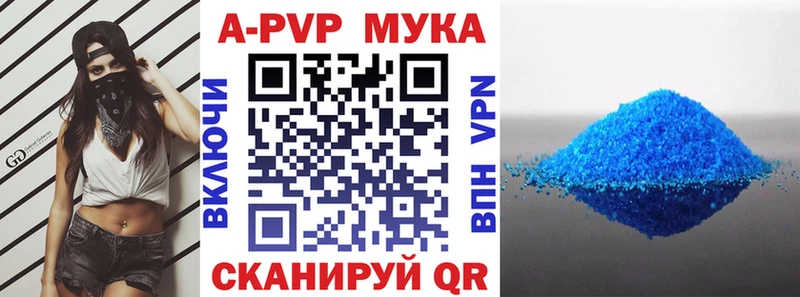 Alfa_PVP мука  купить наркотик  Чита 