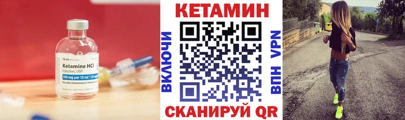 наркотики Чита Кетамин VHQ