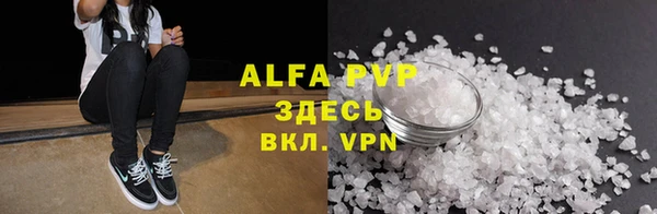 ALPHA PVP Верея