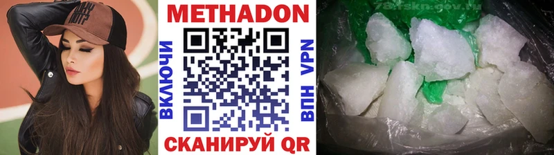 МЕТАДОН methadone  Чита 